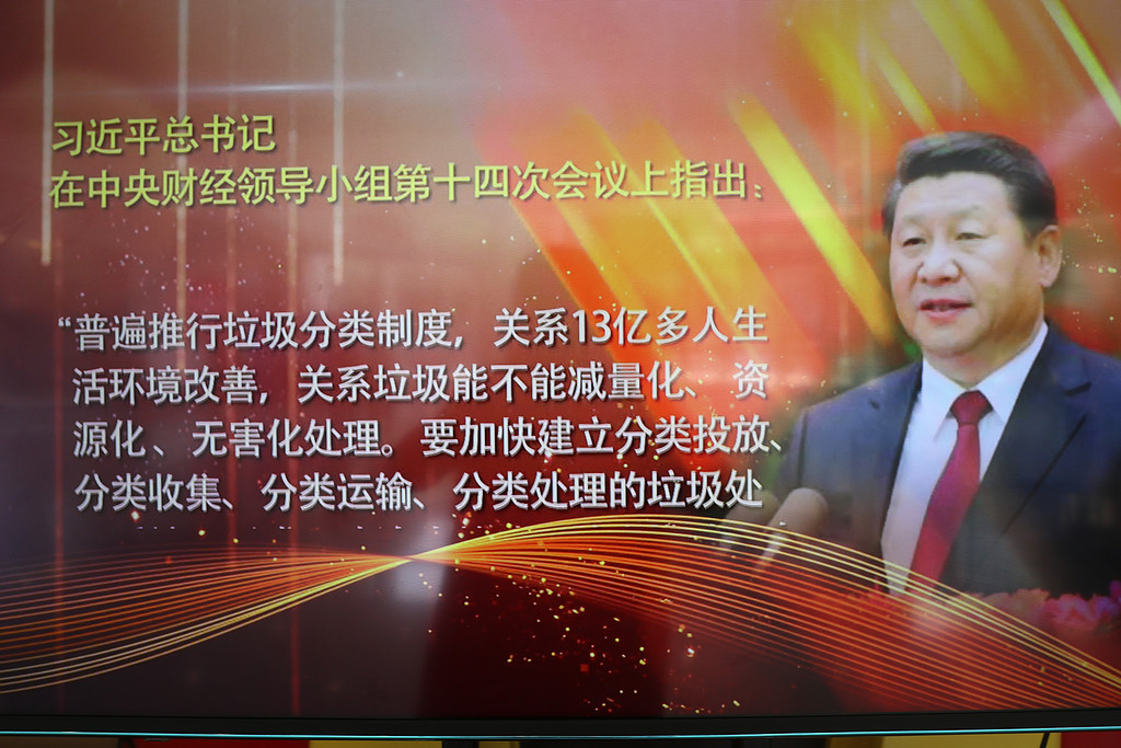 义星社参与义乌垃圾分类新***实践启动仪式