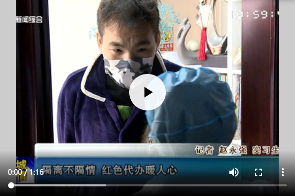 隔离不隔情 红色代办暖人心