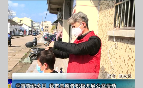 学雷锋纪念日 我市志愿者积极开展公益活动