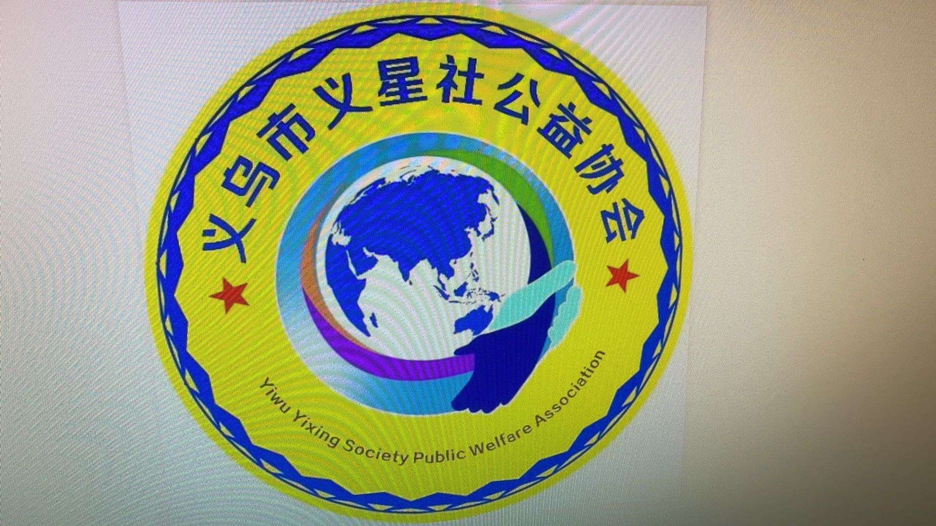 五一节假日，义星社这样过