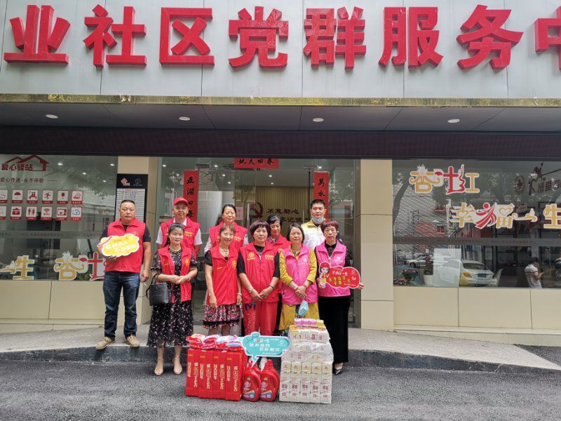 “‘杏叶红’幸福一生”社区敬老健康***