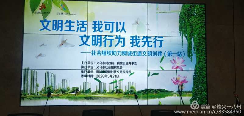 文明行为我先行