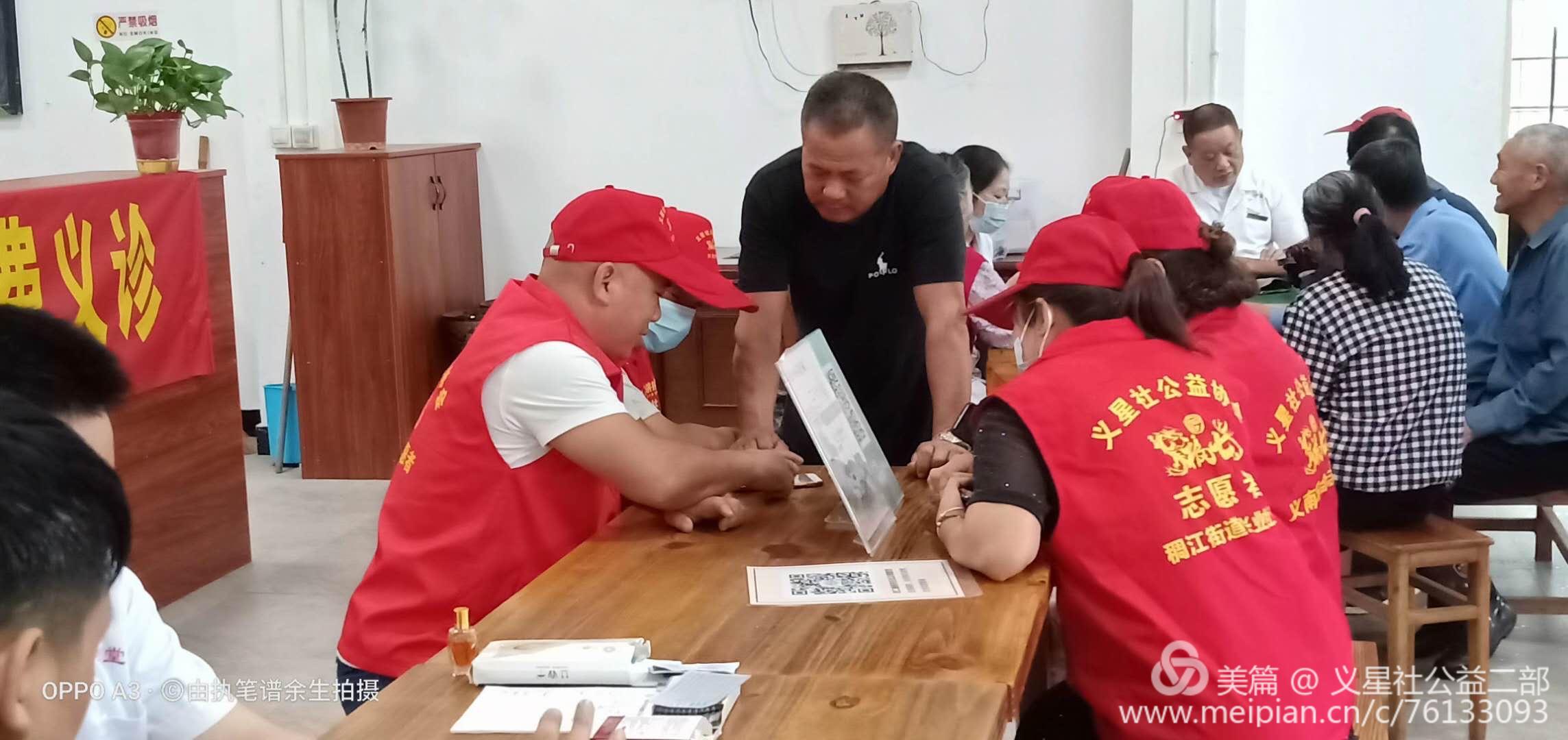 《义南分会携同三溪堂佛堂乡村义诊活动》～首站：起鸣村