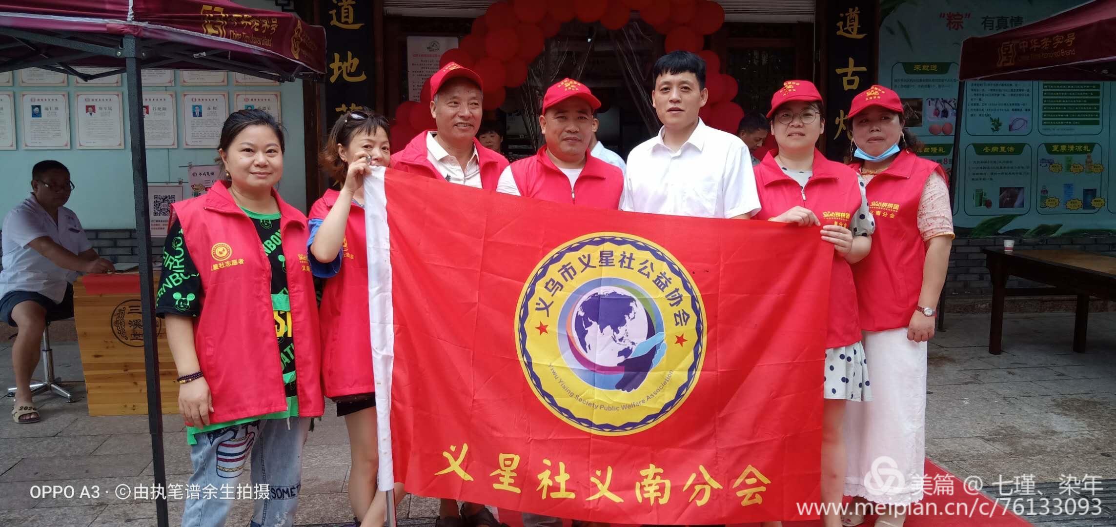 义星社义南分会携同三溪堂在朝阳路三溪堂门口举行“包粽子比赛”