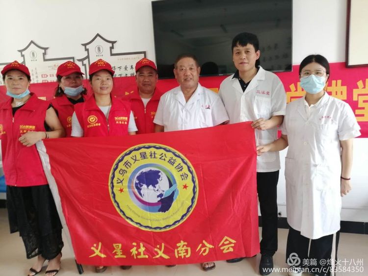 《义南分会携同三溪堂佛堂乡村义诊及慰问老党员活动》第八站:金山村