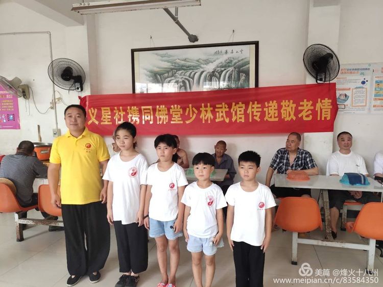 爱心慰问敬老显温情