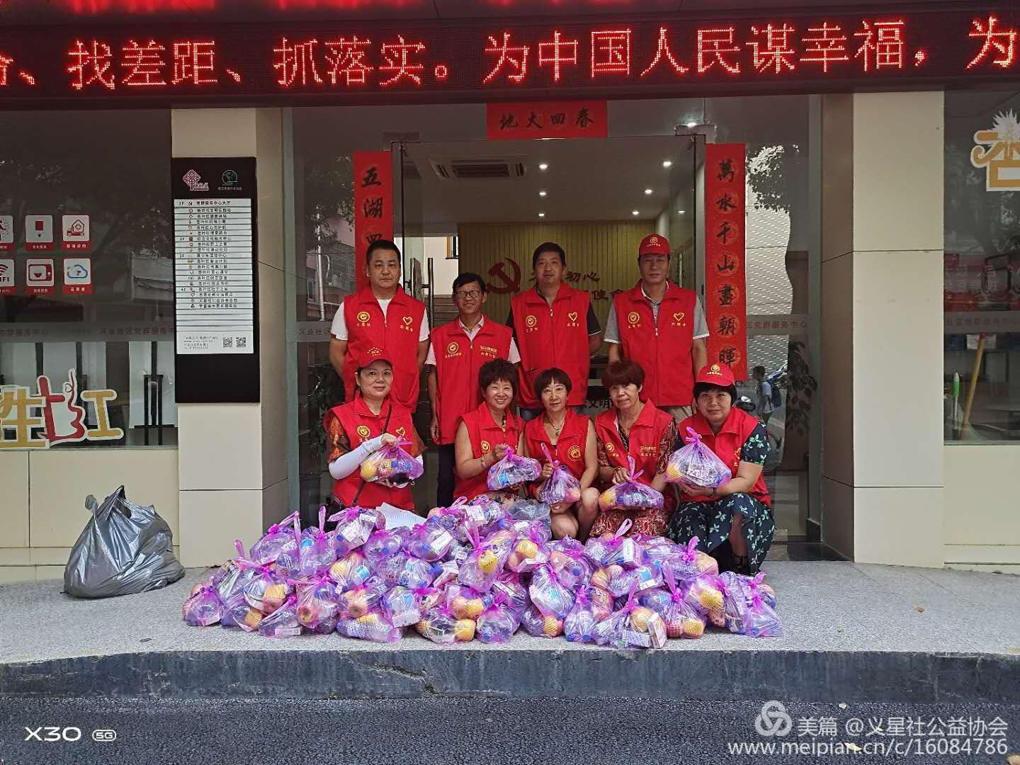 义乌团市委烈日送清凉