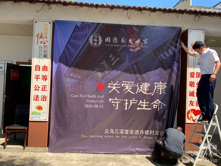 《义南分会携同三溪堂佛堂乡村义诊》走访慰问困难群众 第十六站 舟墟村
