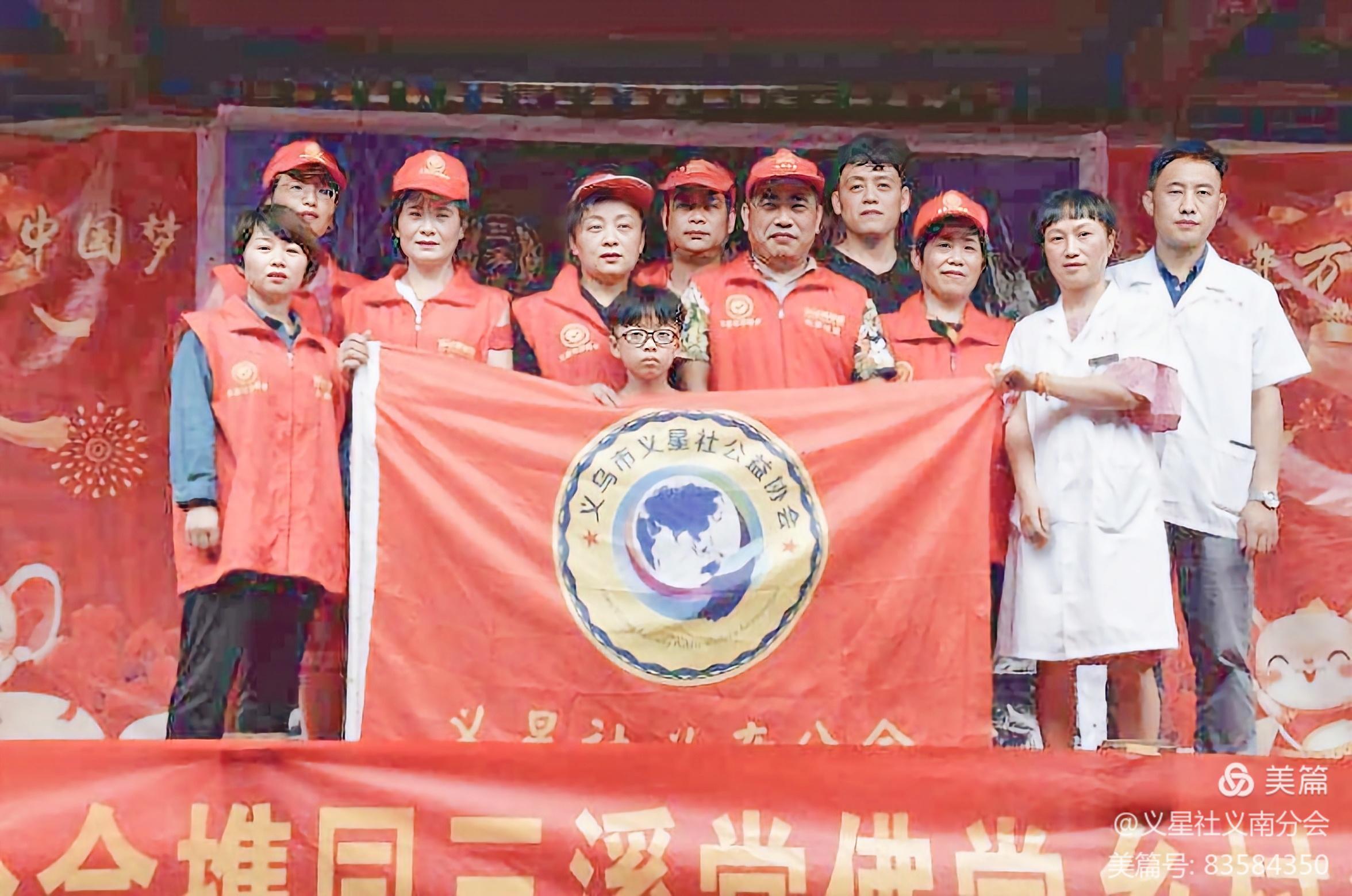 《义星社携同三溪堂-佛堂镇乡村义诊》开展卫生创建走访慰问老党员活动，第二十二站 龙溪村