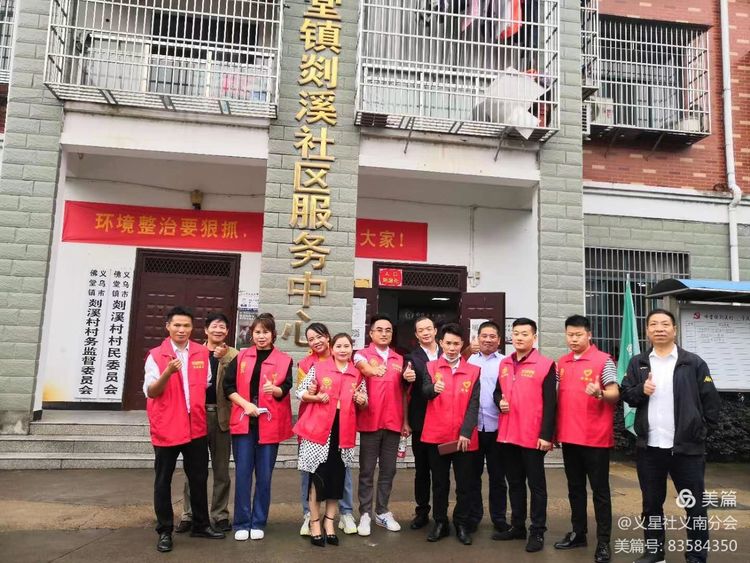 善行义诊入乡村 ， 公益服务暖人心， 第二十四站 剡溪村