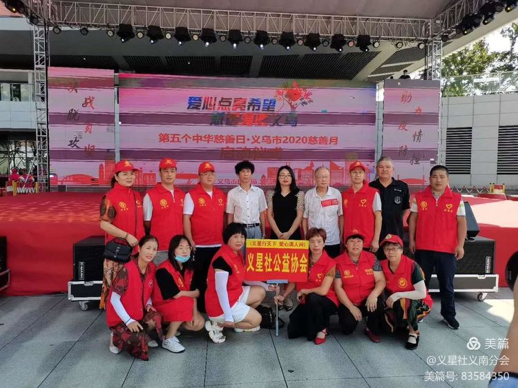 第五个慈善日 义星社携手钰润公司弘扬大爱精神