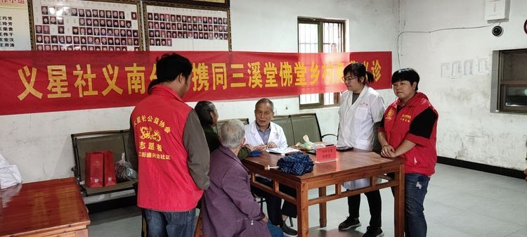 善行义诊入乡村 公益服务暖人心 第二十五站 石壁村