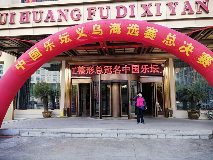 唱响成功全国综艺盛典