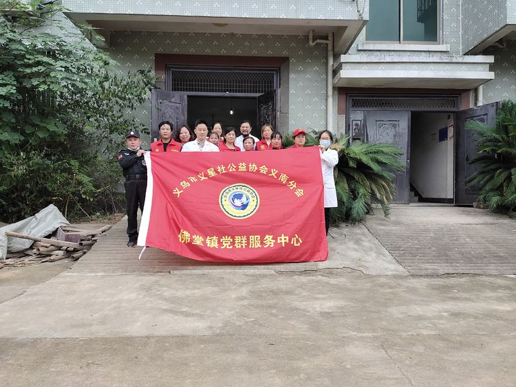 “义星社携同三溪堂入乡村公益义诊”开展“包子大餐”及慰问老党员活动