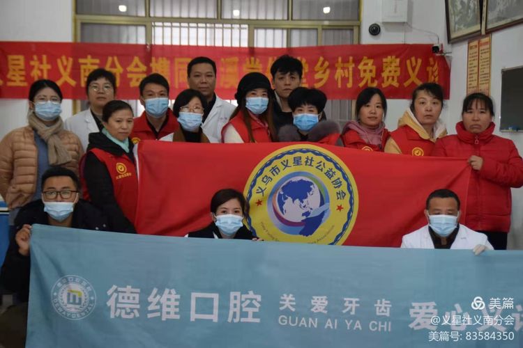 善行义诊入乡村 公益服务暖民心 第三十八站 东山村