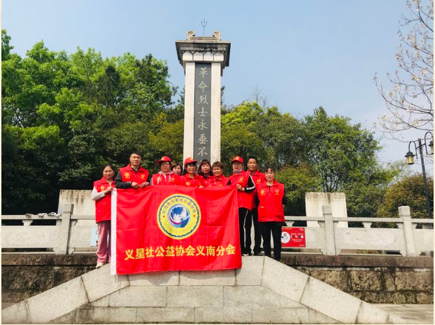 红色教育、缅怀先烈、清明扫墓，义星社义南分会赤岸服务部走进义南德育基地、义南红军纪念碑
