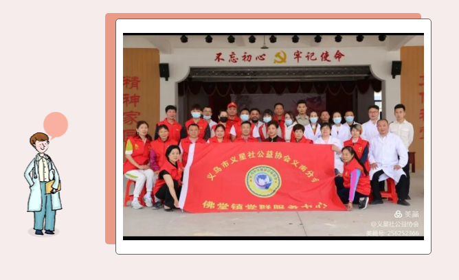 爱心义诊进万村，健康服务暖民心