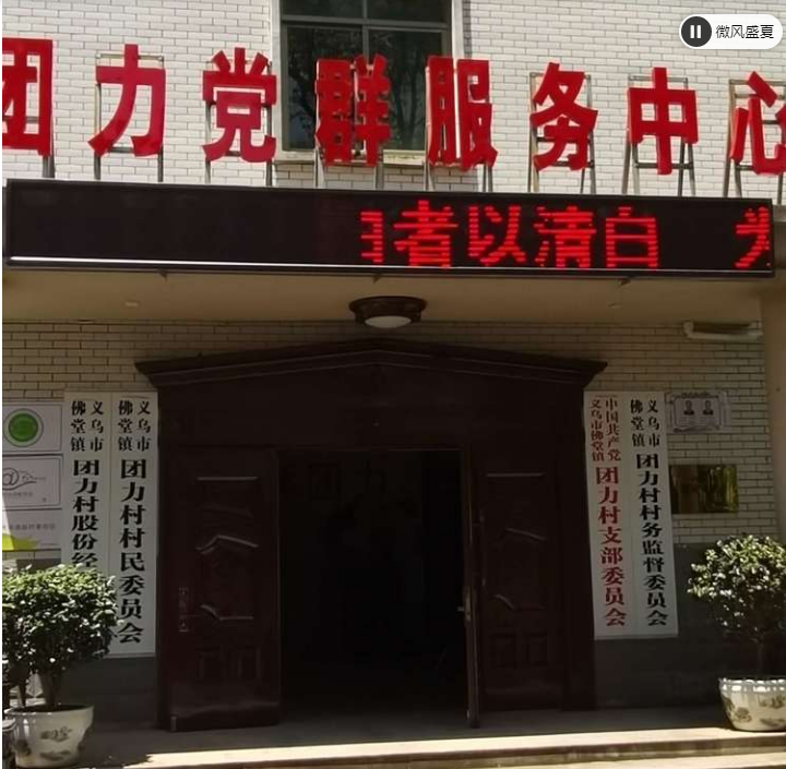 【我为百姓办实事】义星社公益协会携同三溪堂国药馆开展“医保服务进农村义诊咨询送到家”活动