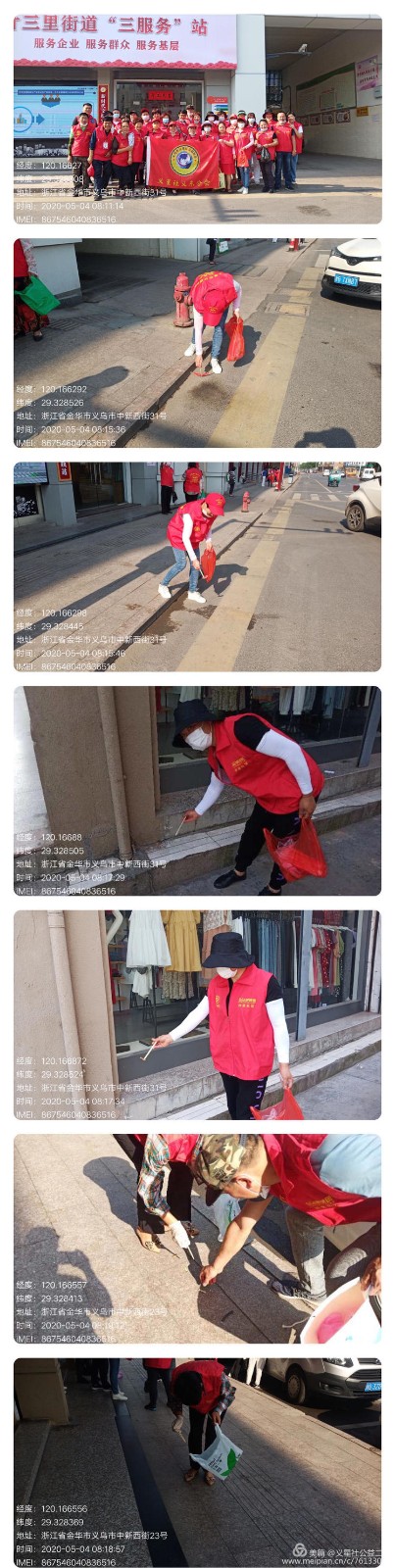 微信图片_20200506100708