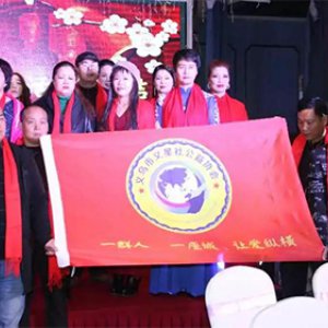 公益慰问演出