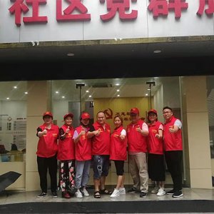 其他公益活动